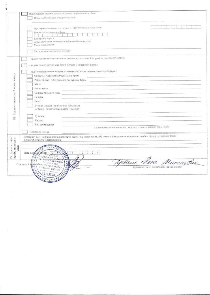 витяг, сертификат, Киев, лицензия, Sunny Park
